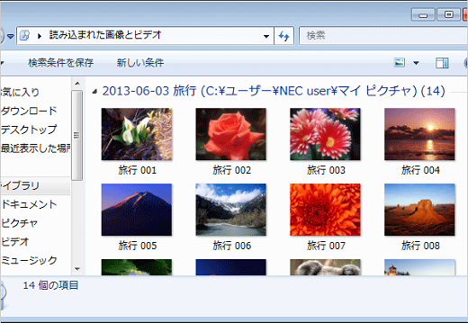 画像の読み込みが完了し、新しく開かれたウィンドウ内に取り込んだ画像が表示されていることを確認してください