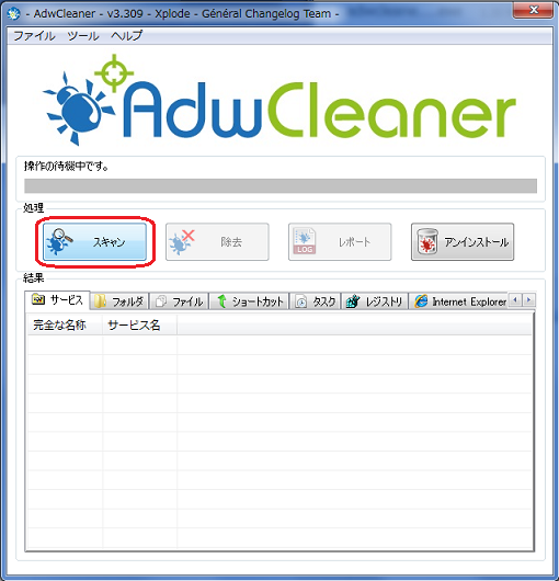 AdwCleaner01