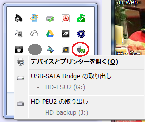 USB遮断