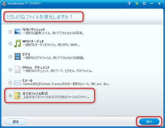ゴミ箱削除ファイル復元02