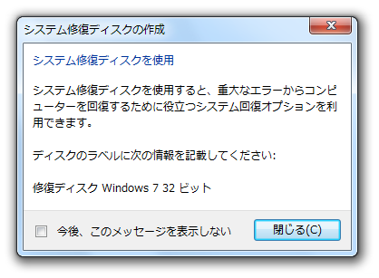 ディスクのラベルに次の情報を記載してください