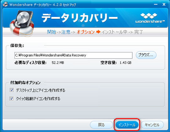 ゴミ箱削除データ復元01