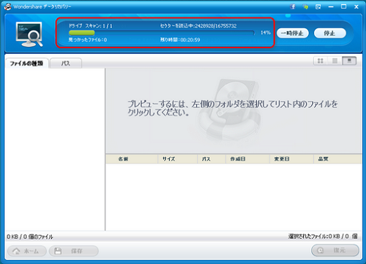 ゴミ箱復元05