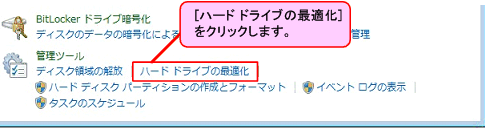 [システムとセキュリティ]画面