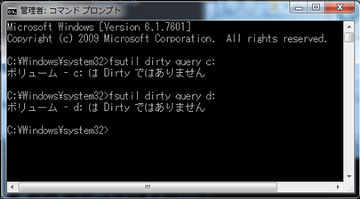 dirty_command