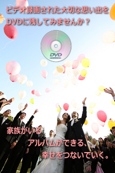 DVDダビング広告