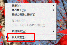 個人設定