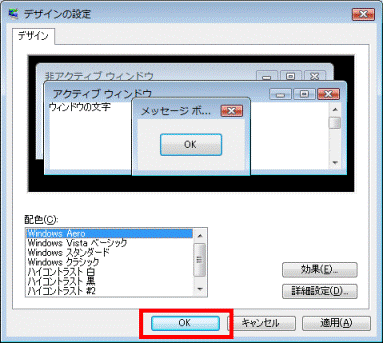 「OK」ボタン