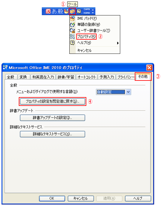 Alt＋カタカナひらがな・復帰