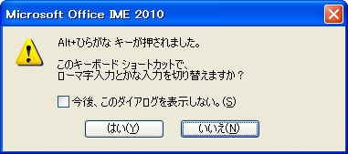 ダイアログ非表示