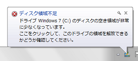 パーティション調整
