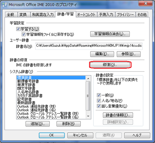 officeime2010p03