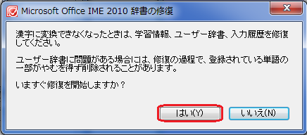 officeime2010p04