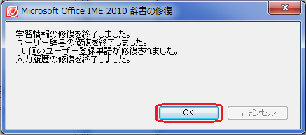 officeime2010p05