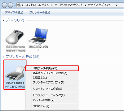 印刷ジョブの表示