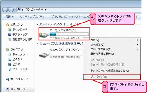 [コンピューター]画面