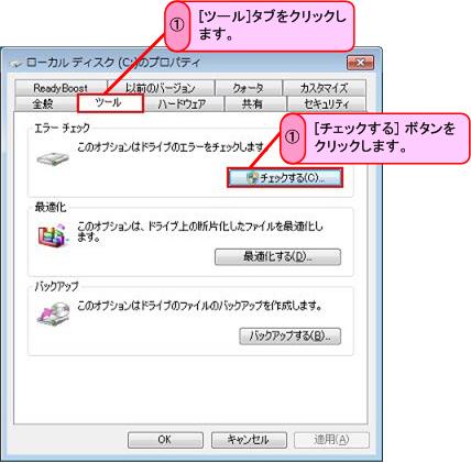 [プロパティ]画面