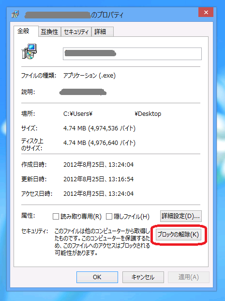 win8applicationprotect02