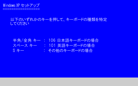 WinSetup