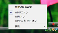 image/wimaxmnu.jpg